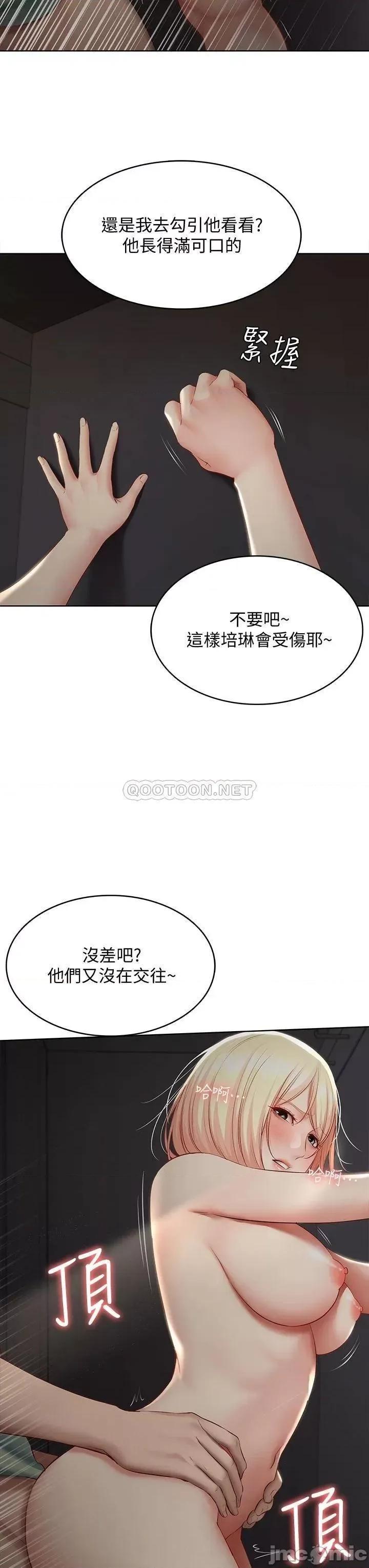 寄宿日记 寄宿日记_65_在柜子裡的秘密抽插 第27页