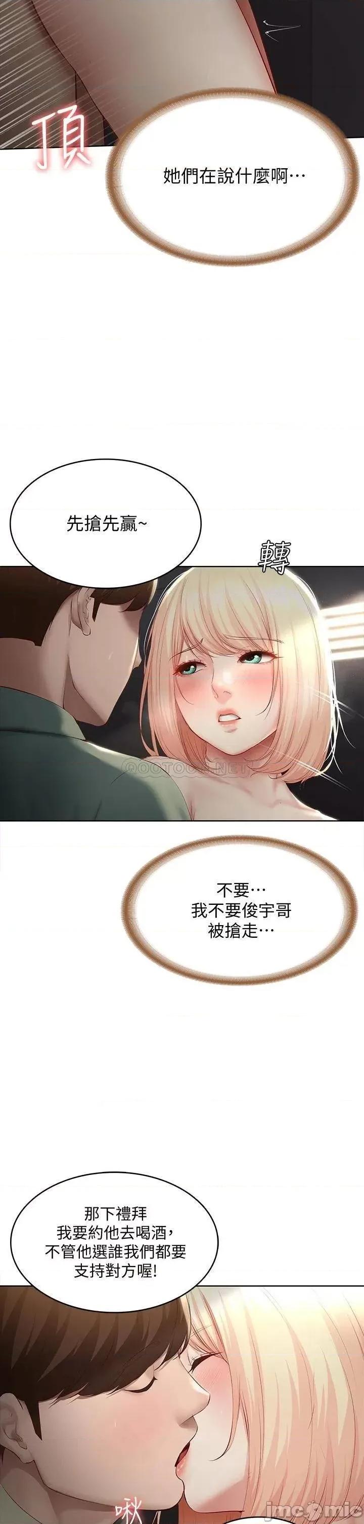 寄宿日记 寄宿日记_65_在柜子裡的秘密抽插 第28页