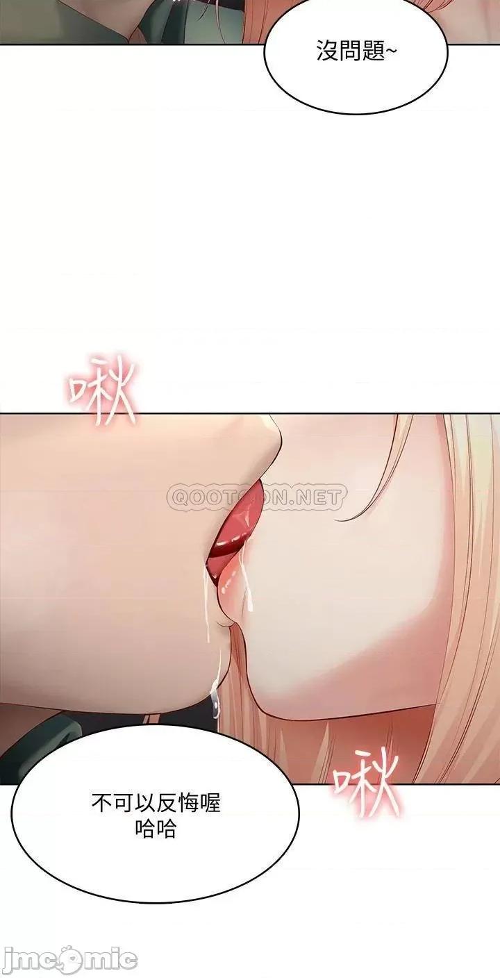 寄宿日记 寄宿日记_65_在柜子裡的秘密抽插 第29页