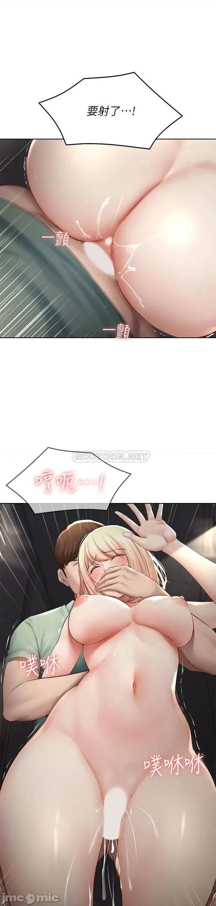 寄宿日记 寄宿日记_66 我相信你，快点放进来. 第1页