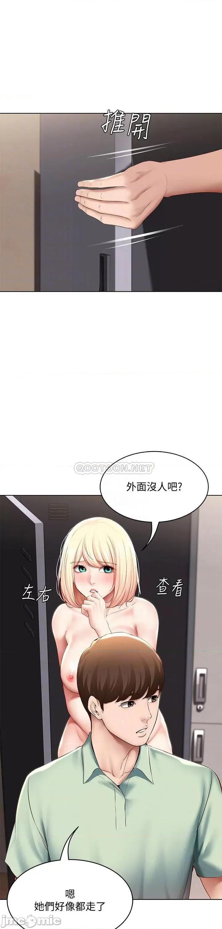 寄宿日记 寄宿日记_66 我相信你，快点放进来. 第6页