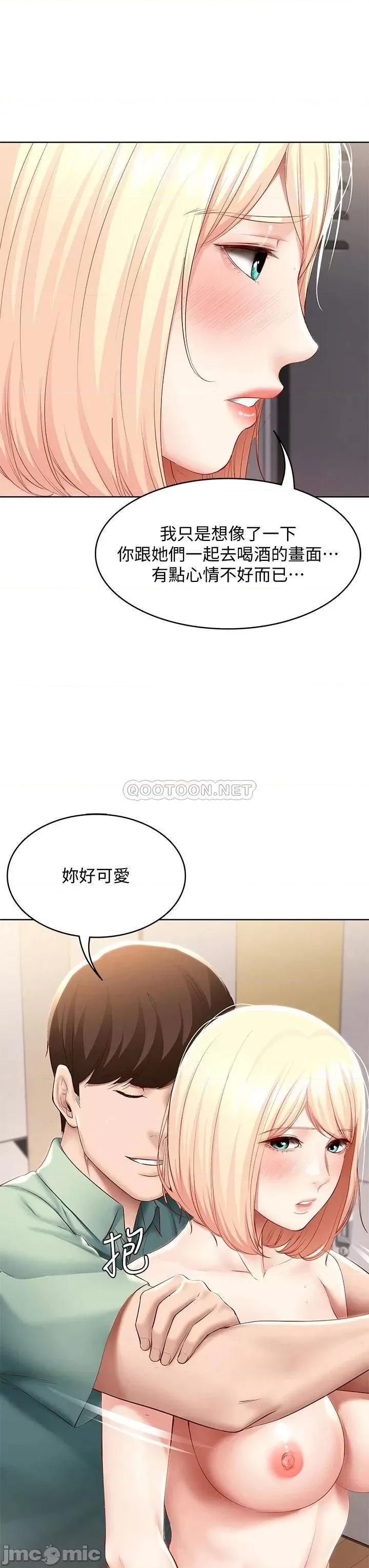 寄宿日记 寄宿日记_66 我相信你，快点放进来. 第13页