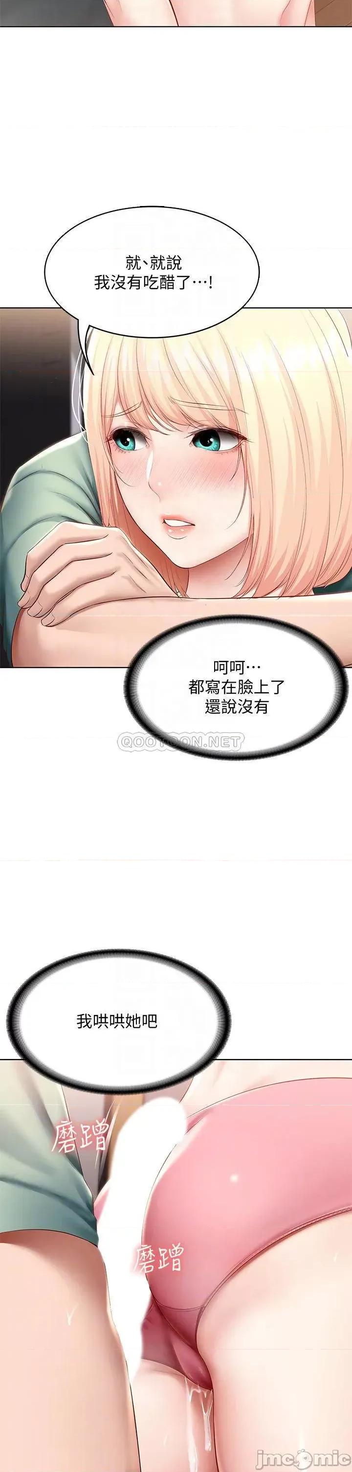寄宿日记 寄宿日记_66 我相信你，快点放进来. 第14页