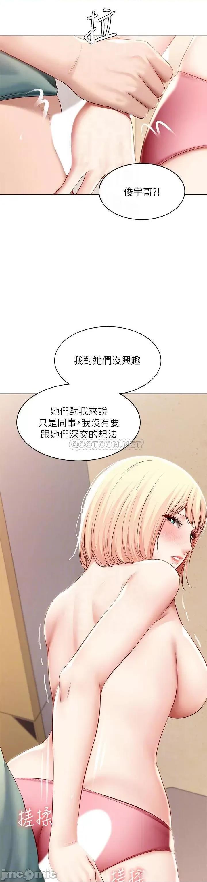 寄宿日记 寄宿日记_66 我相信你，快点放进来. 第17页