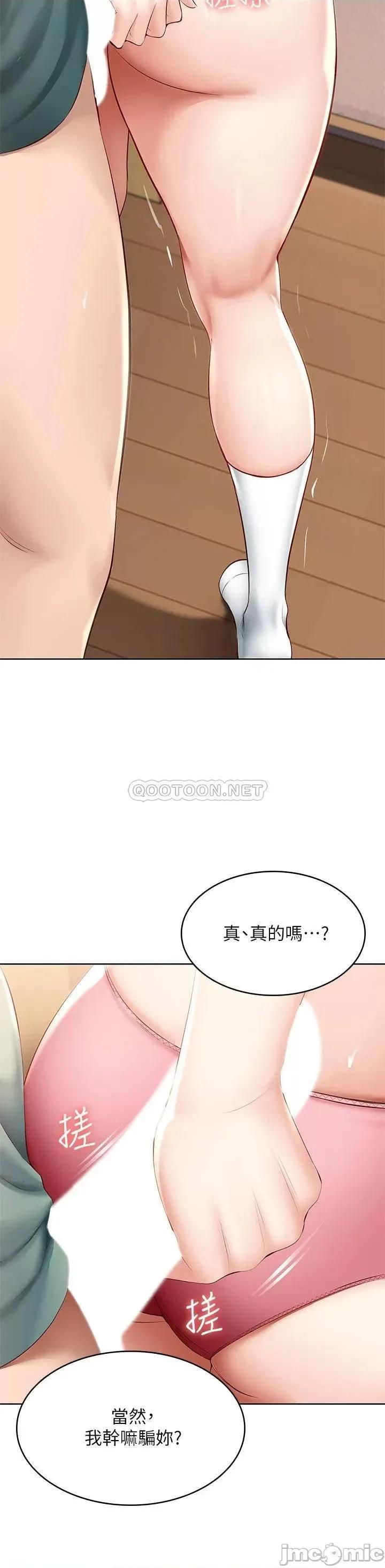 寄宿日记 寄宿日记_66 我相信你，快点放进来. 第18页