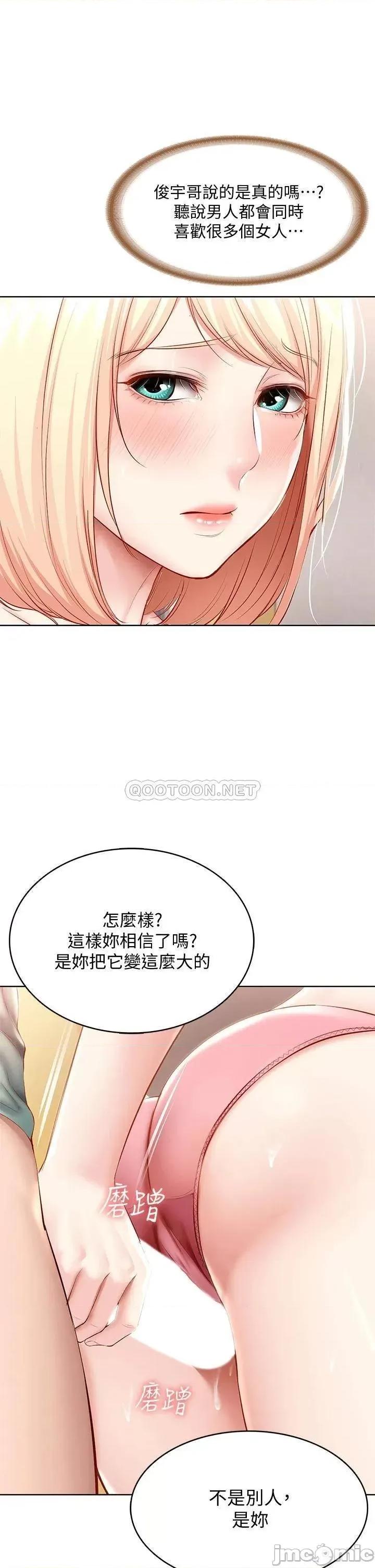寄宿日记 寄宿日记_66 我相信你，快点放进来. 第19页