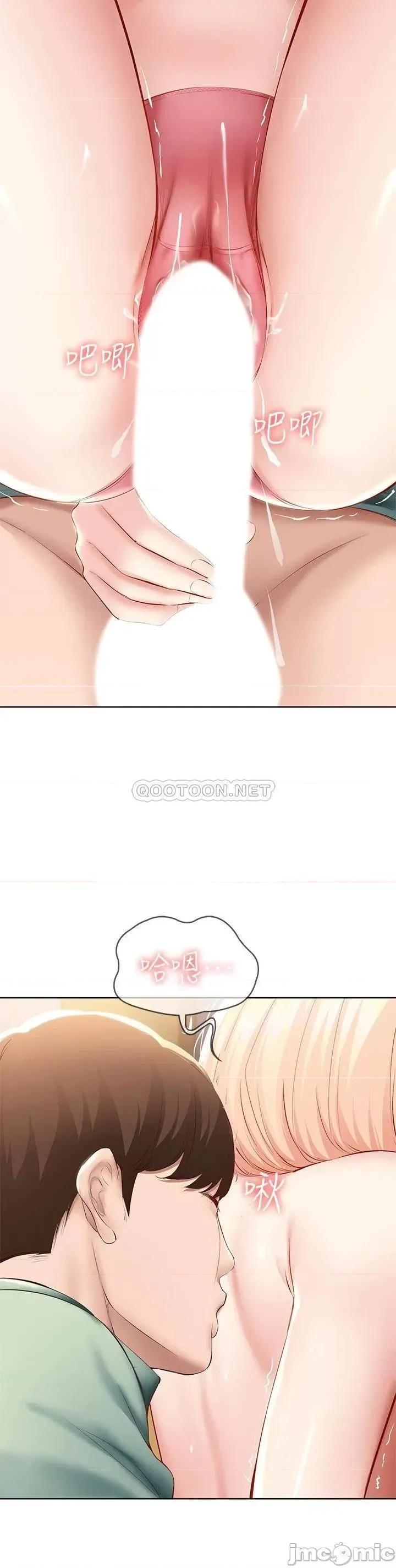 寄宿日记 寄宿日记_66 我相信你，快点放进来. 第22页