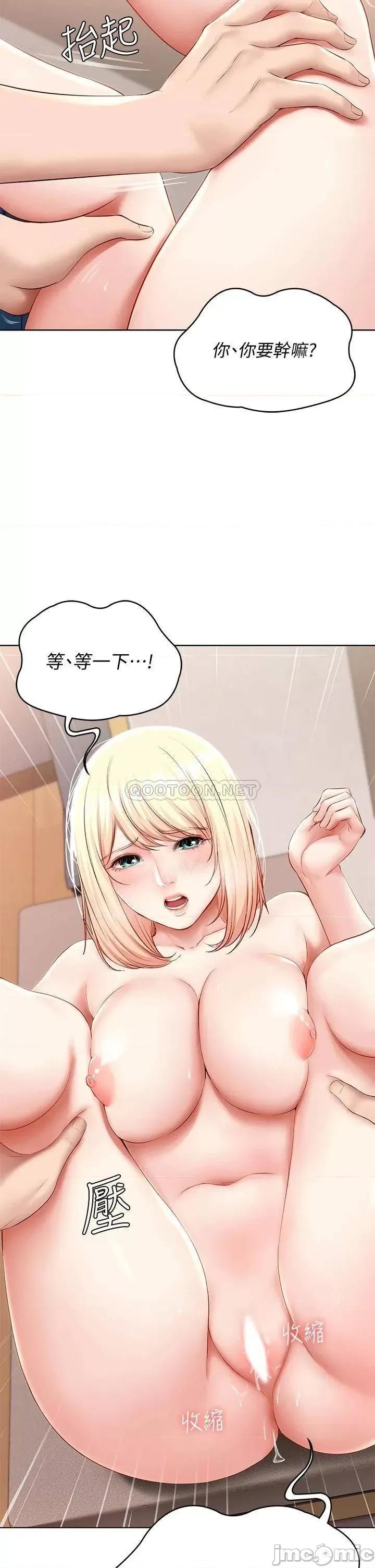 寄宿日记 寄宿日记_66 我相信你，快点放进来. 第26页