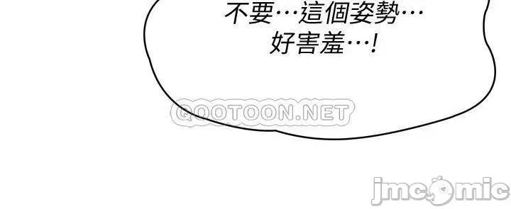 寄宿日记 寄宿日记_66 我相信你，快点放进来. 第27页