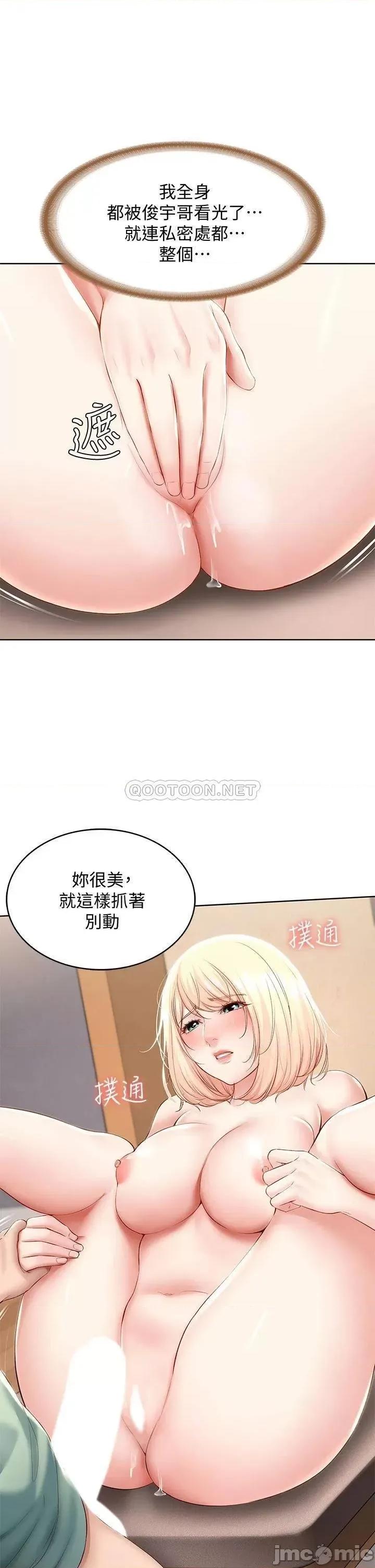 寄宿日记 寄宿日记_66 我相信你，快点放进来. 第28页