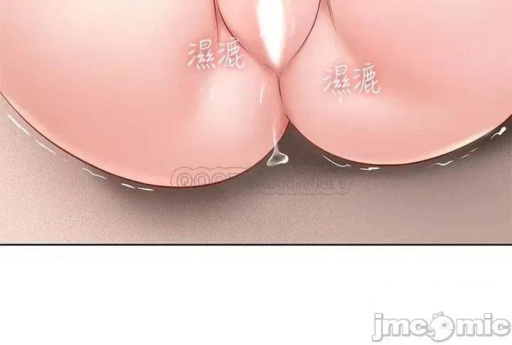 寄宿日记 寄宿日记_66 我相信你，快点放进来. 第32页
