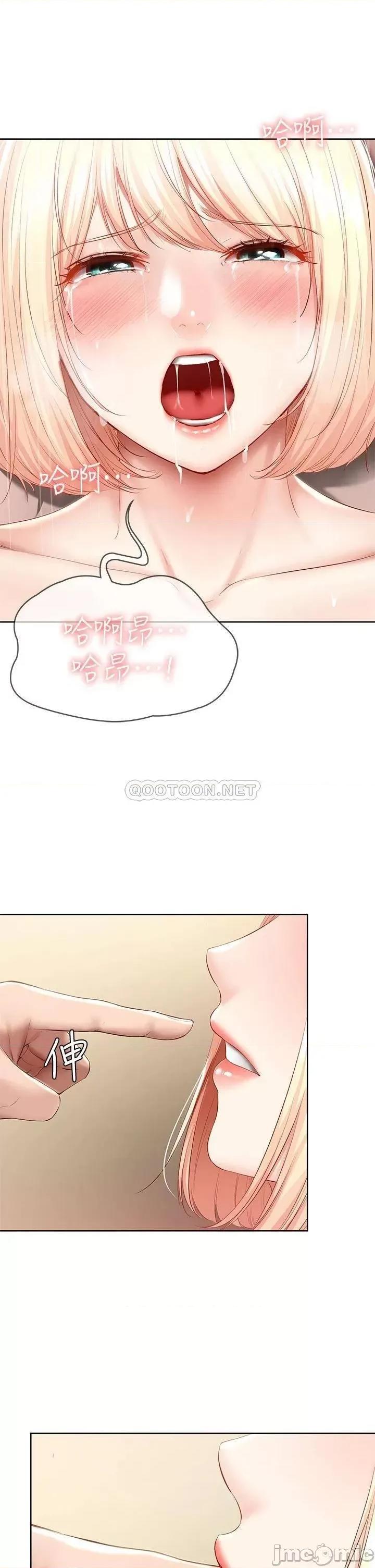 寄宿日记 寄宿日记_66 我相信你，快点放进来. 第43页