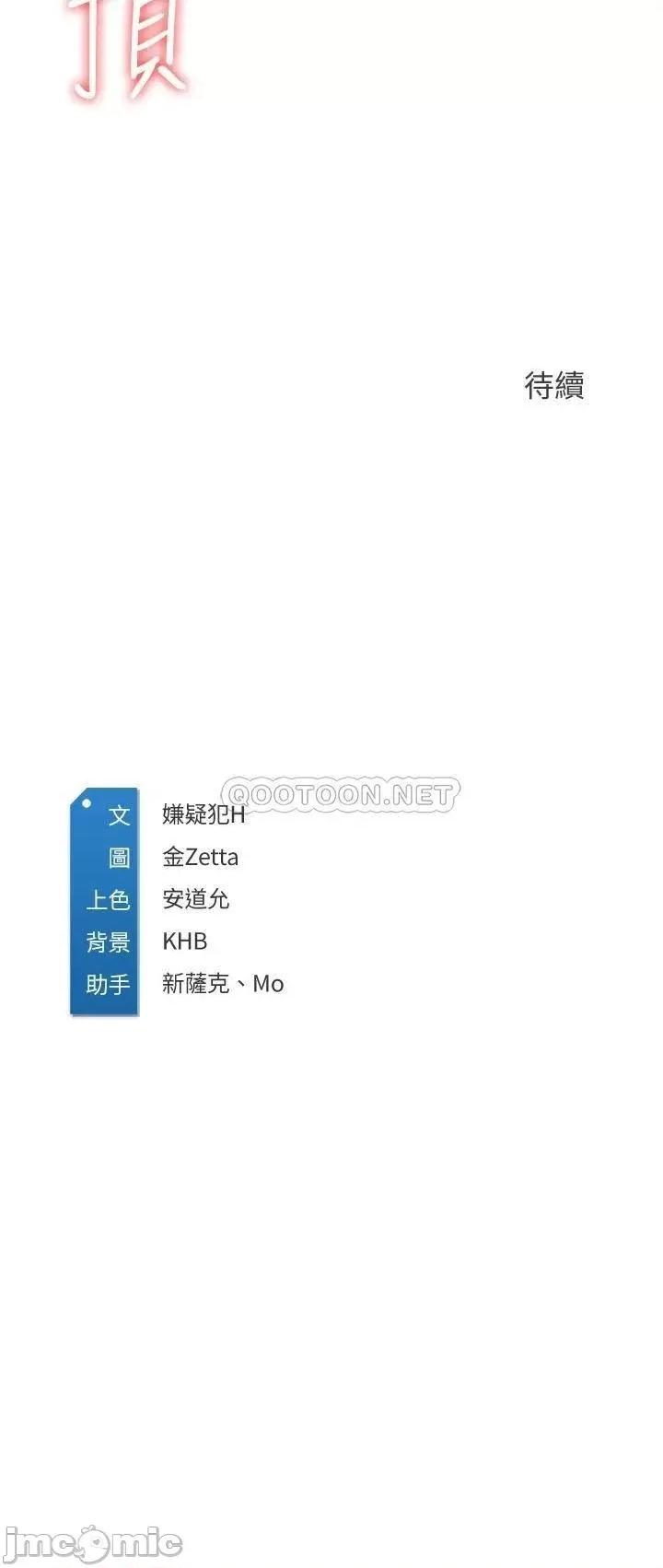 寄宿日记 寄宿日记_66 我相信你，快点放进来. 第45页