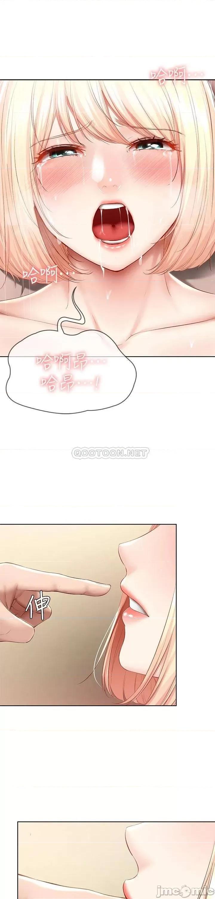 寄宿日记 寄宿日记_67_先吃我再吃饭 第3页