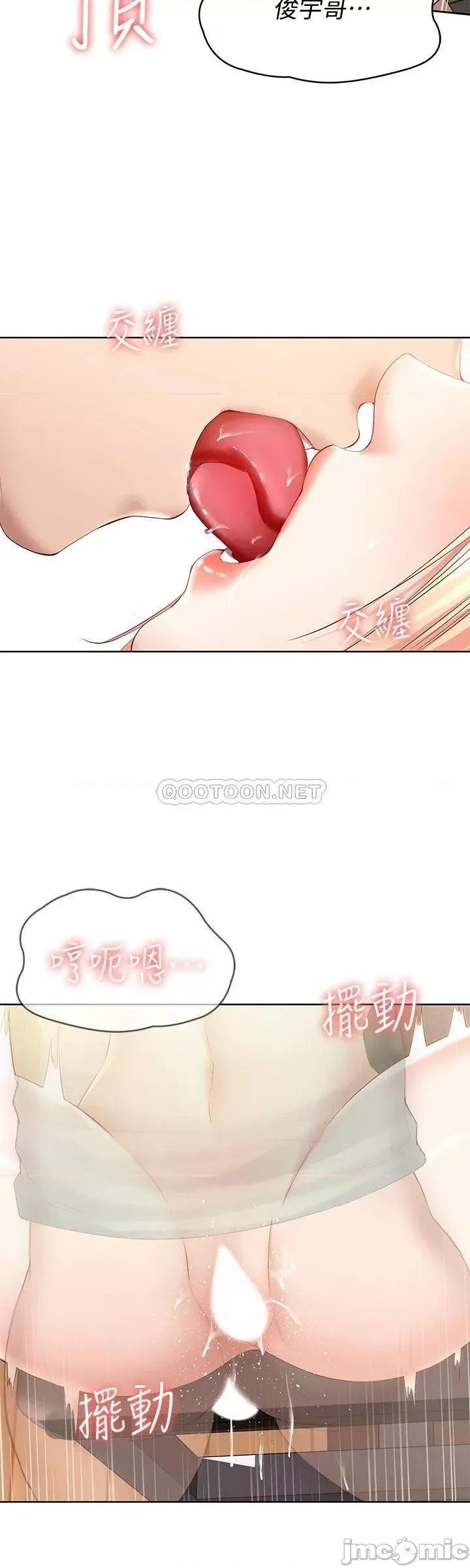 寄宿日记 寄宿日记_67_先吃我再吃饭 第9页