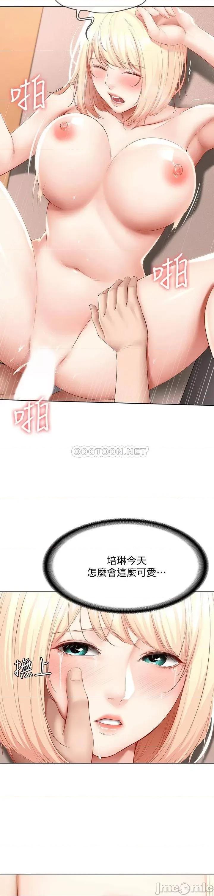 寄宿日记 寄宿日记_67_先吃我再吃饭 第11页