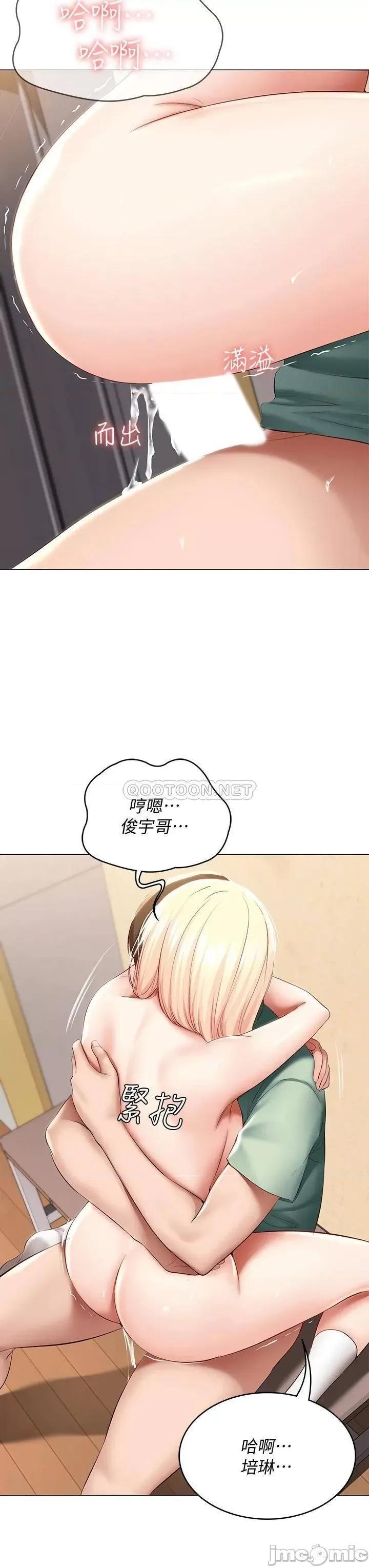 寄宿日记 寄宿日记_67_先吃我再吃饭 第20页