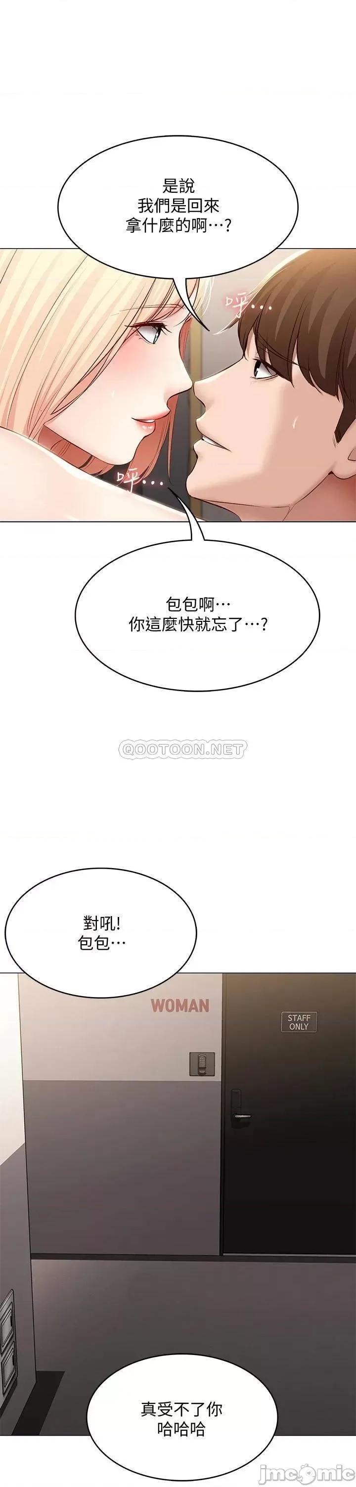 寄宿日记 寄宿日记_67_先吃我再吃饭 第21页