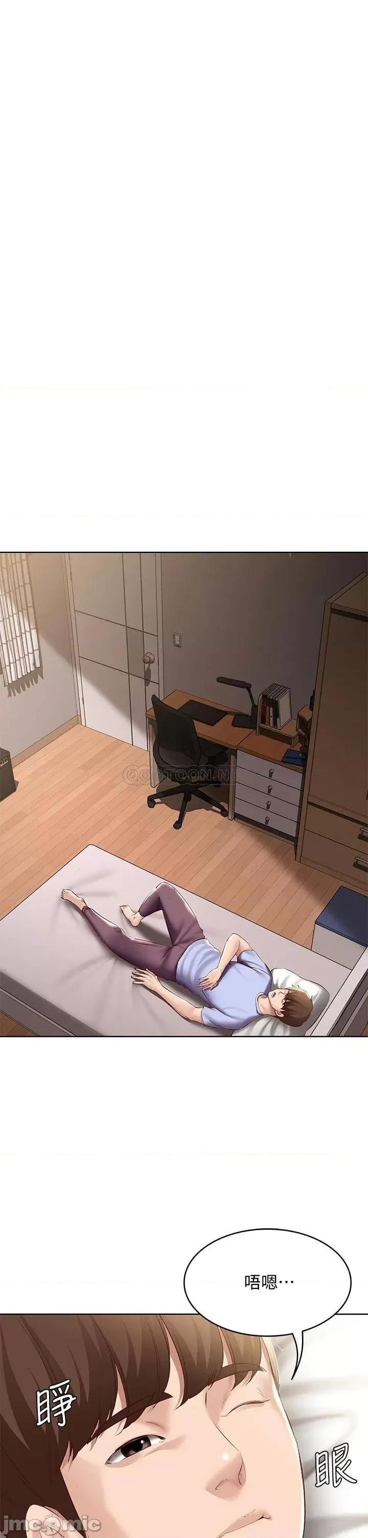 寄宿日记 寄宿日记_67_先吃我再吃饭 第22页