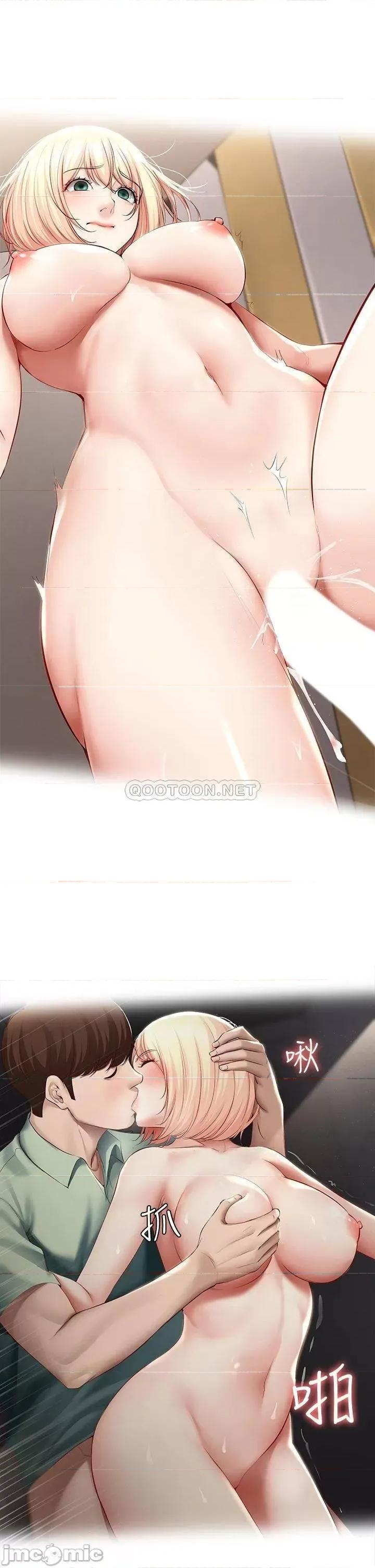 寄宿日记 寄宿日记_67_先吃我再吃饭 第25页