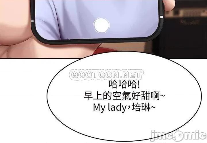 寄宿日记 寄宿日记_67_先吃我再吃饭 第30页