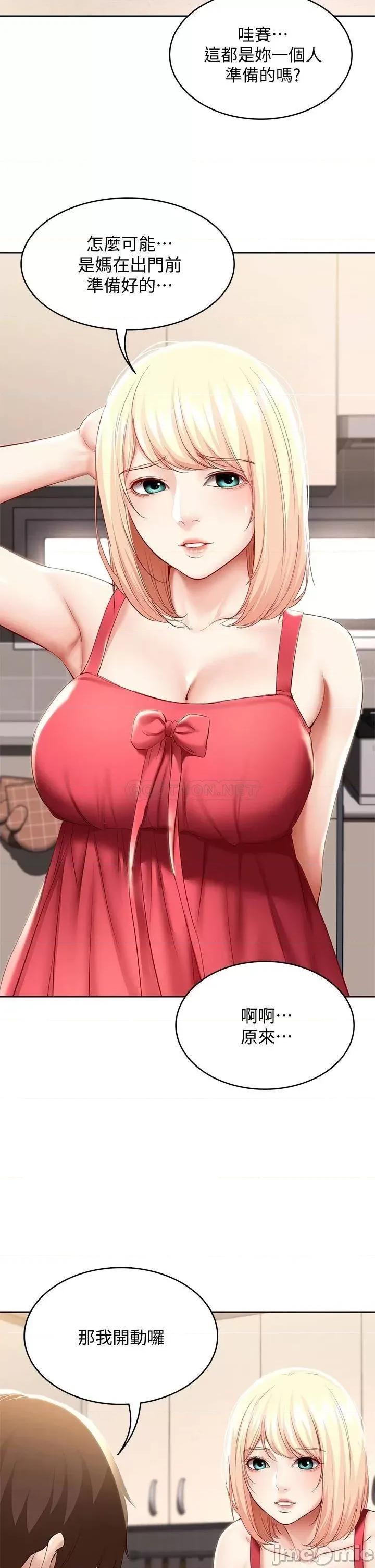 寄宿日记 寄宿日记_67_先吃我再吃饭 第34页
