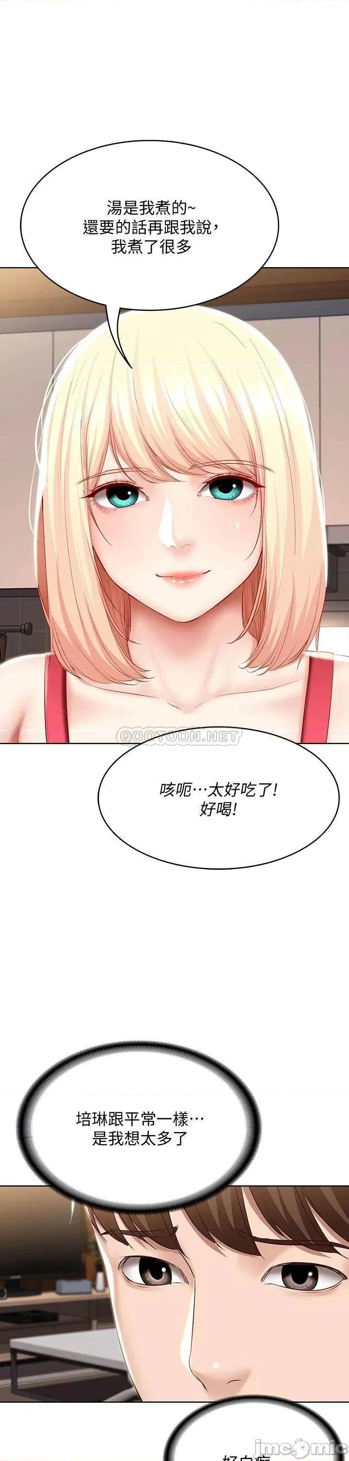 寄宿日记 寄宿日记_67_先吃我再吃饭 第36页