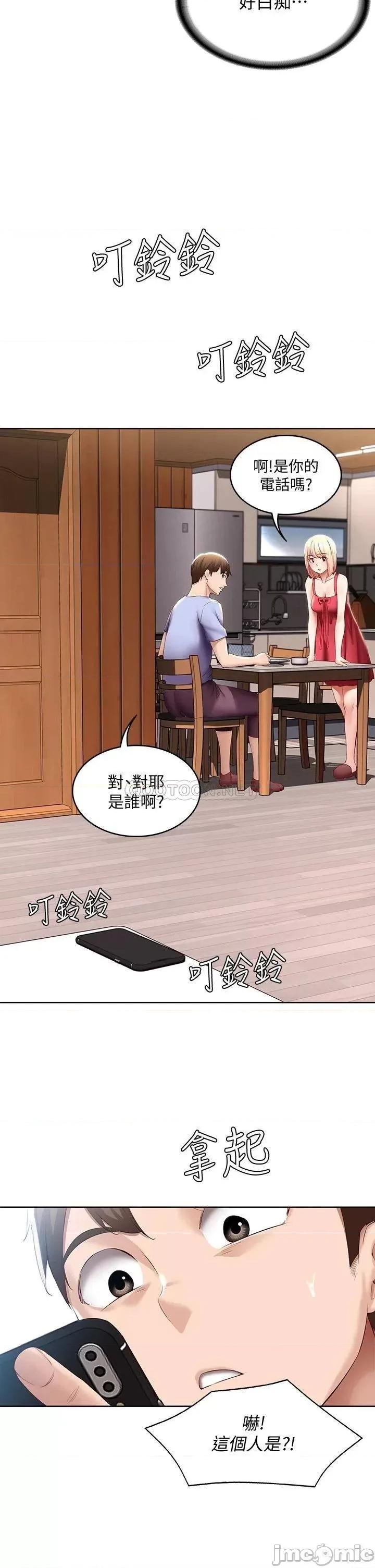 寄宿日记 寄宿日记_67_先吃我再吃饭 第37页