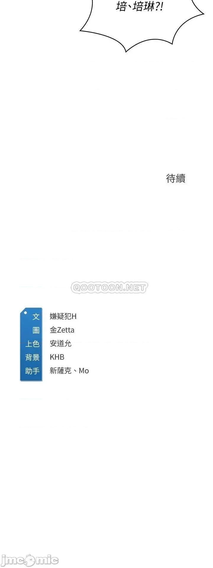 寄宿日记 寄宿日记_67_先吃我再吃饭 第40页