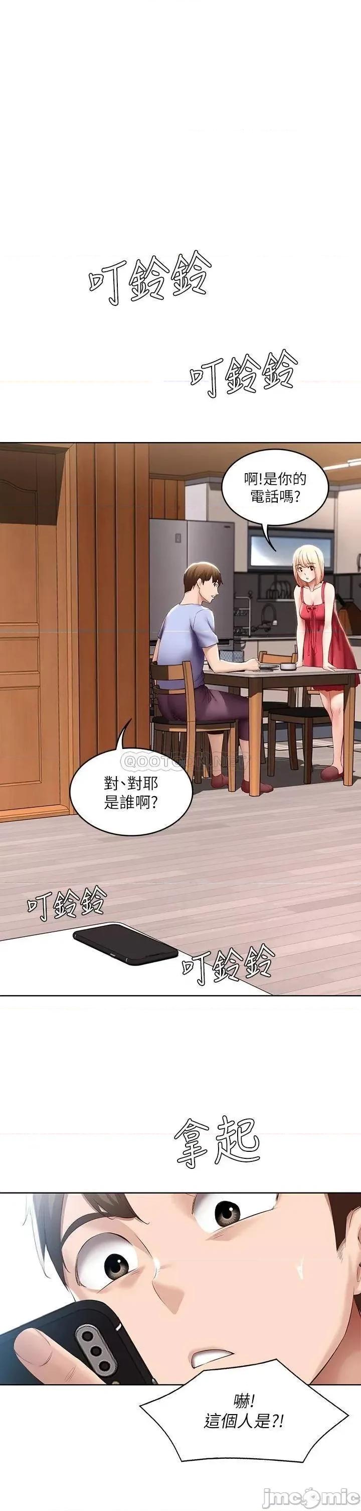 寄宿日记 寄宿日记_68_阿姨，我来就好 第1页