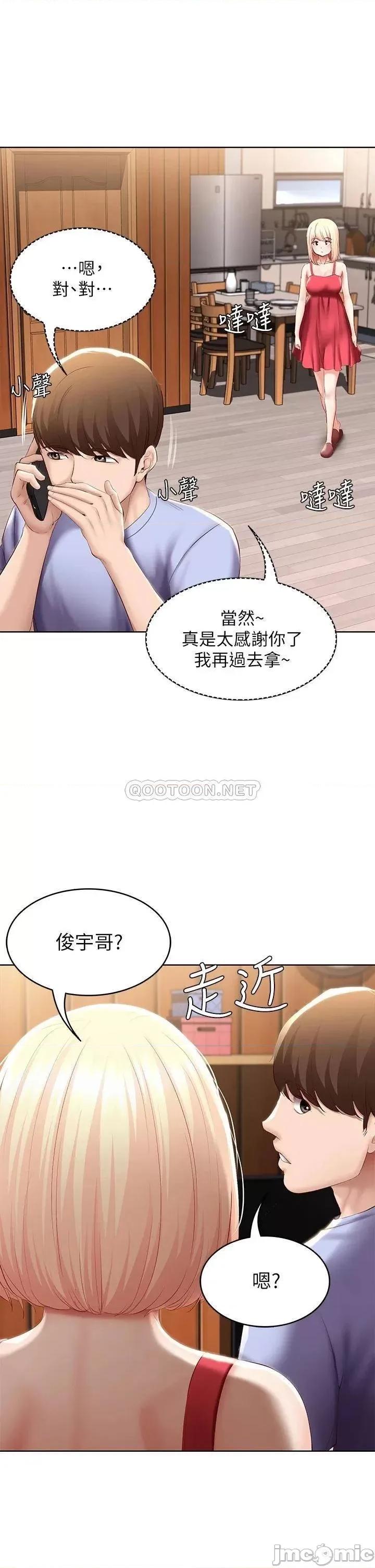 寄宿日记 寄宿日记_68_阿姨，我来就好 第2页
