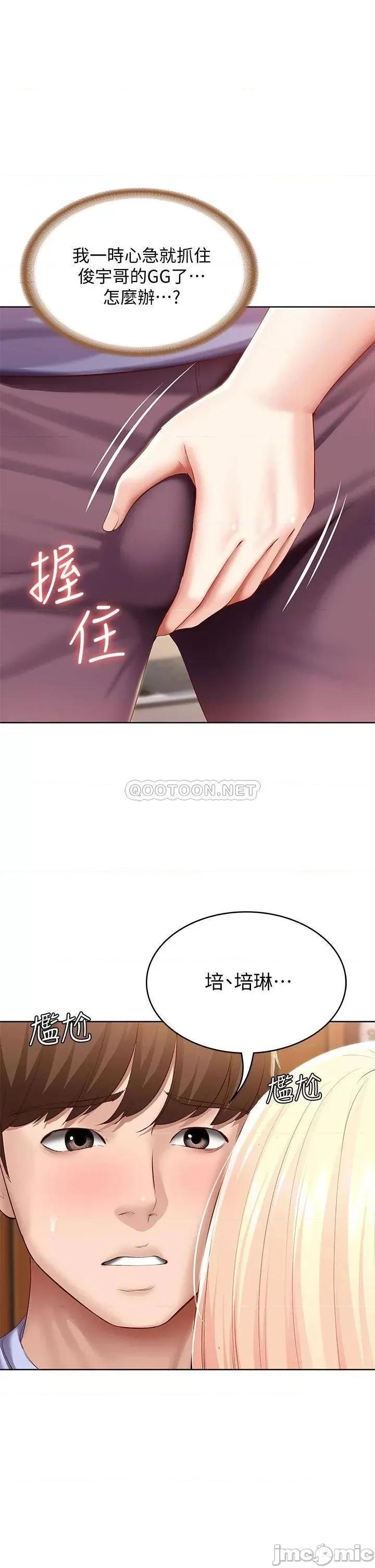 寄宿日记 寄宿日记_68_阿姨，我来就好 第5页