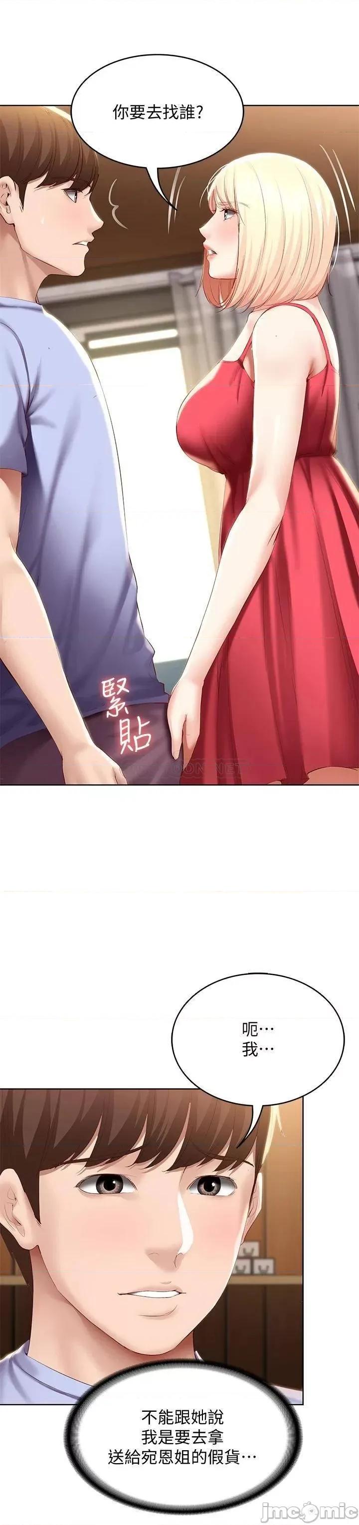 寄宿日记 寄宿日记_68_阿姨，我来就好 第7页