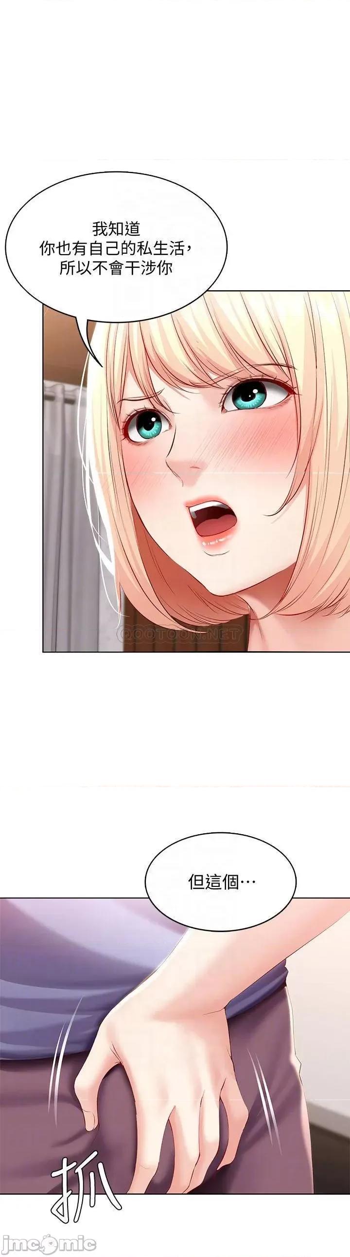 寄宿日记 寄宿日记_68_阿姨，我来就好 第8页