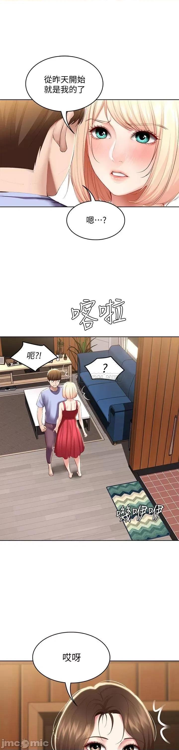寄宿日记 寄宿日记_68_阿姨，我来就好 第9页
