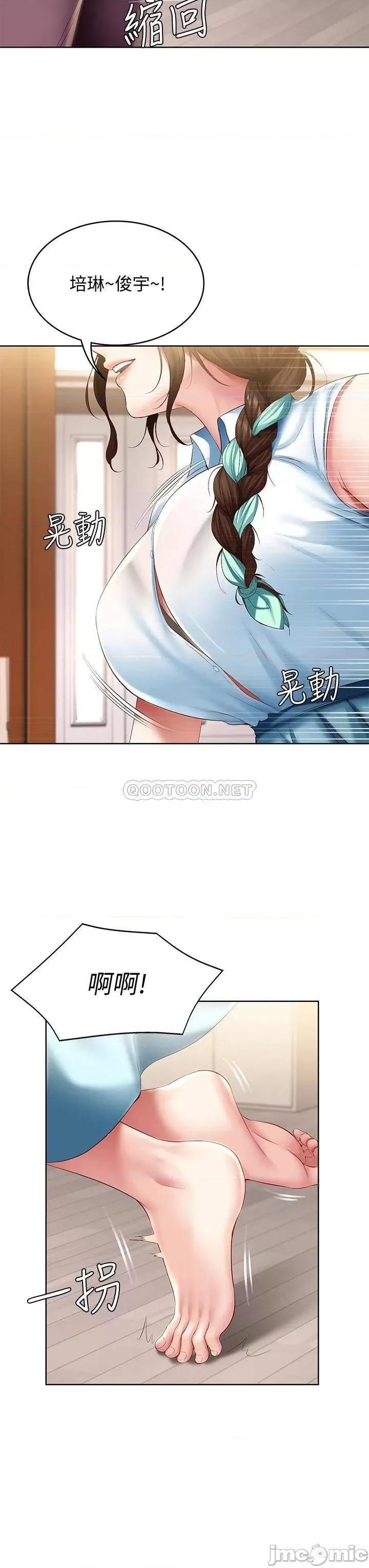 寄宿日记 寄宿日记_68_阿姨，我来就好 第11页