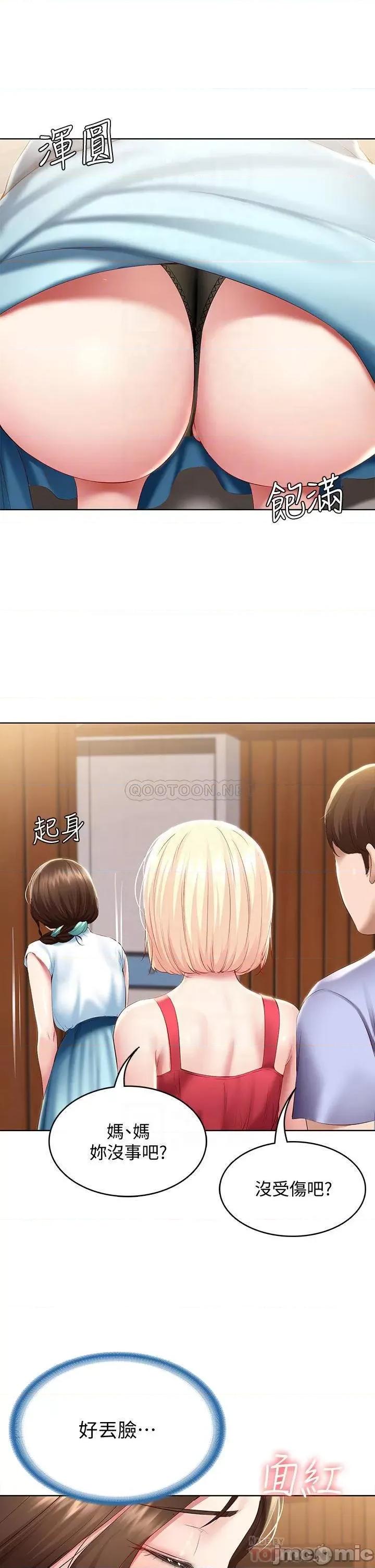 寄宿日记 寄宿日记_68_阿姨，我来就好 第13页