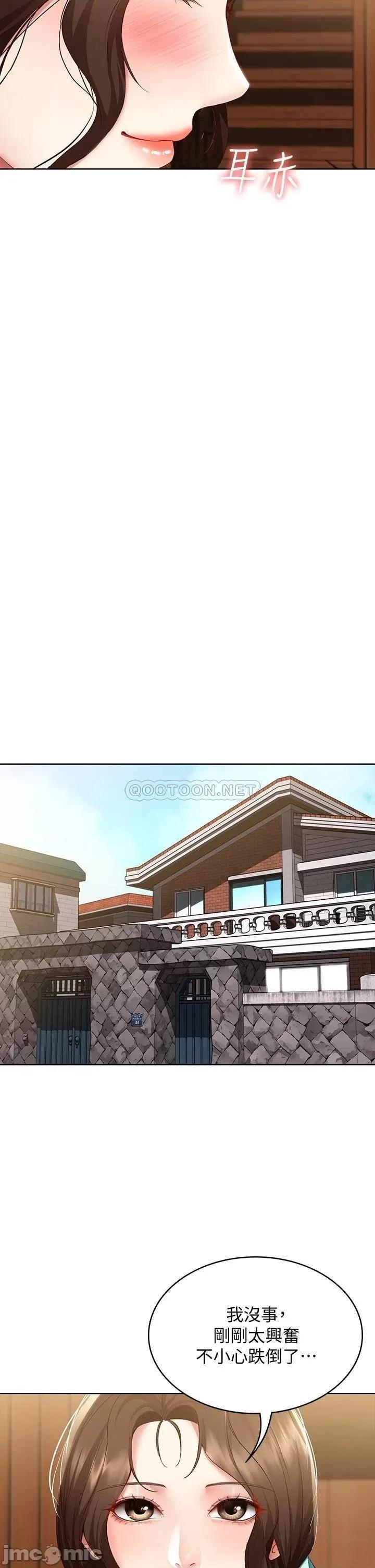 寄宿日记 寄宿日记_68_阿姨，我来就好 第14页