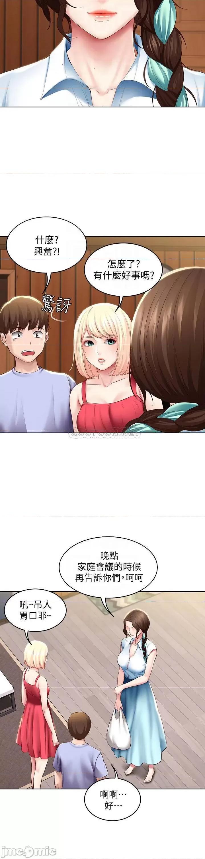 寄宿日记 寄宿日记_68_阿姨，我来就好 第15页