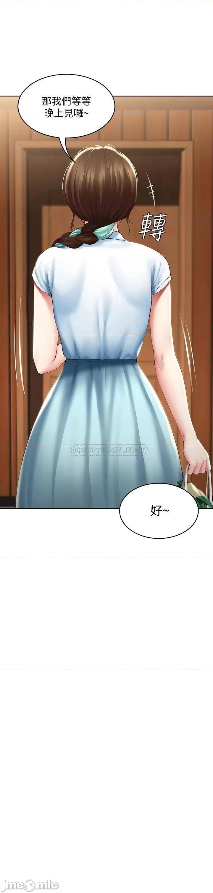 寄宿日记 寄宿日记_68_阿姨，我来就好 第16页