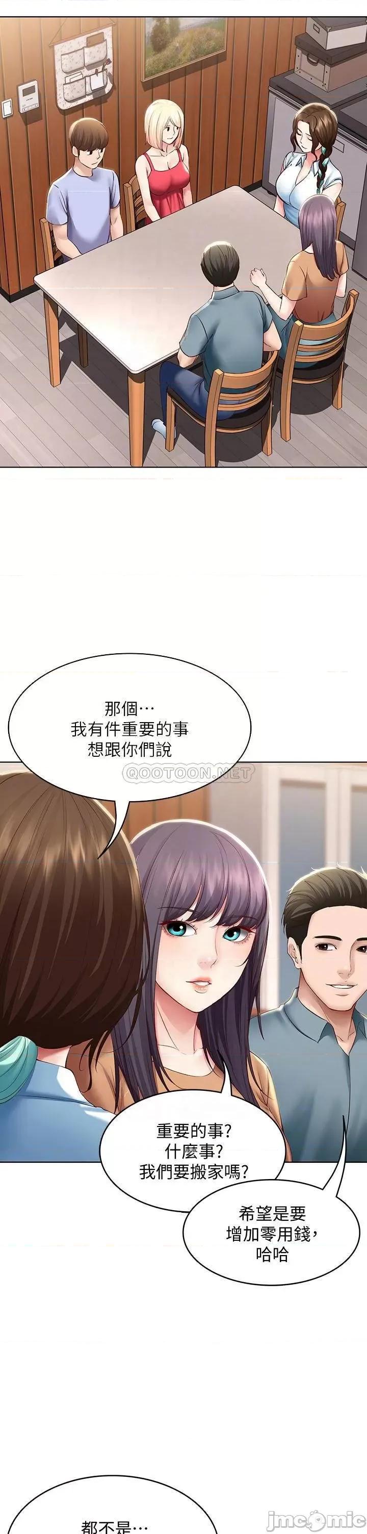 寄宿日记 寄宿日记_68_阿姨，我来就好 第17页