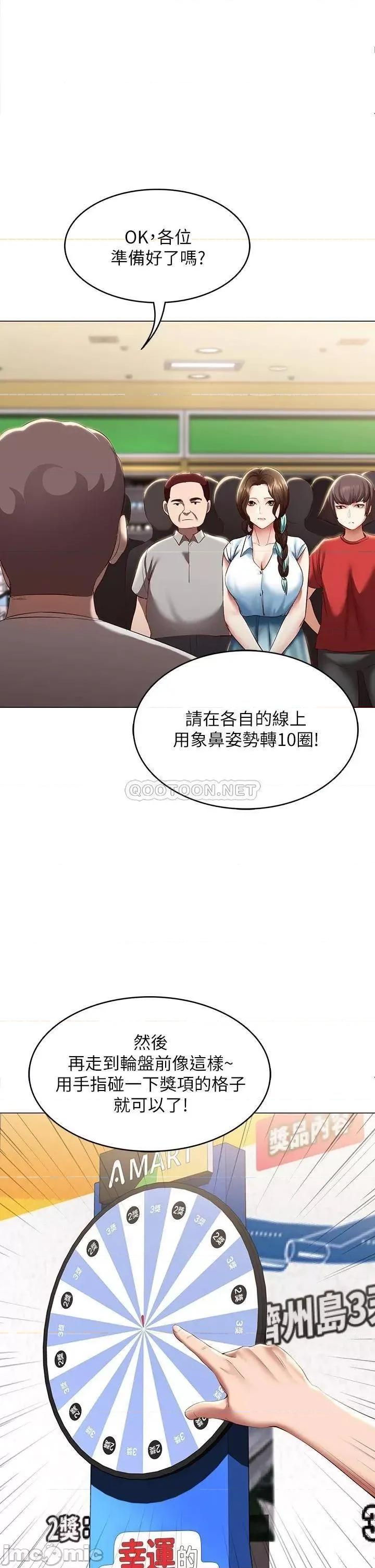 寄宿日记 寄宿日记_68_阿姨，我来就好 第22页