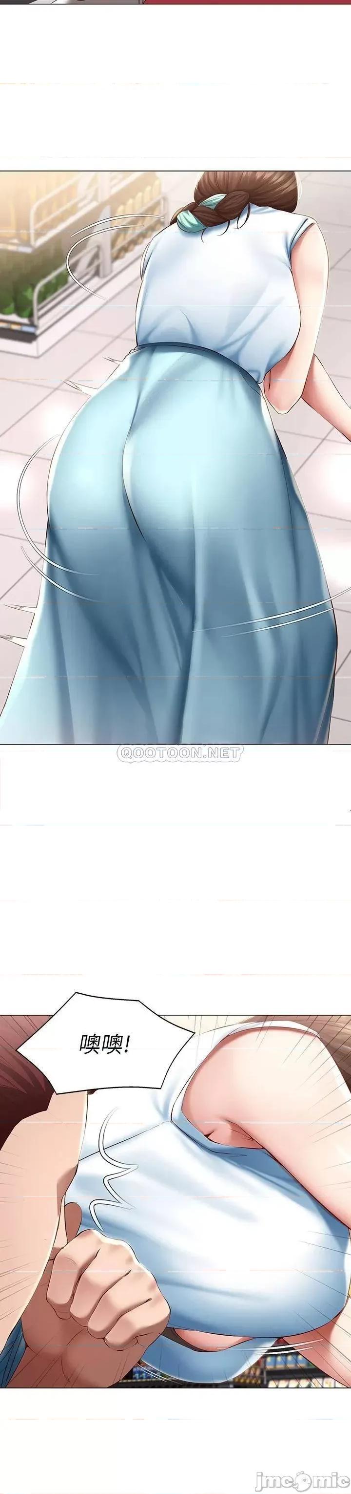 寄宿日记 寄宿日记_68_阿姨，我来就好 第24页