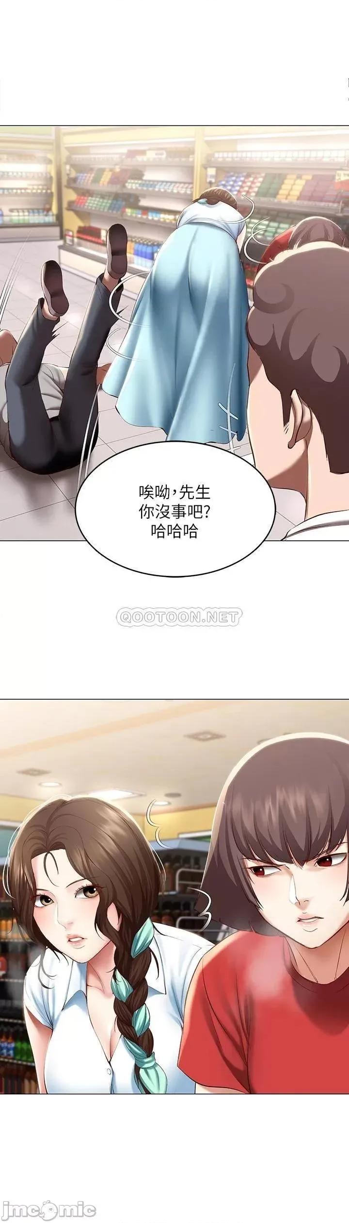 寄宿日记 寄宿日记_68_阿姨，我来就好 第25页