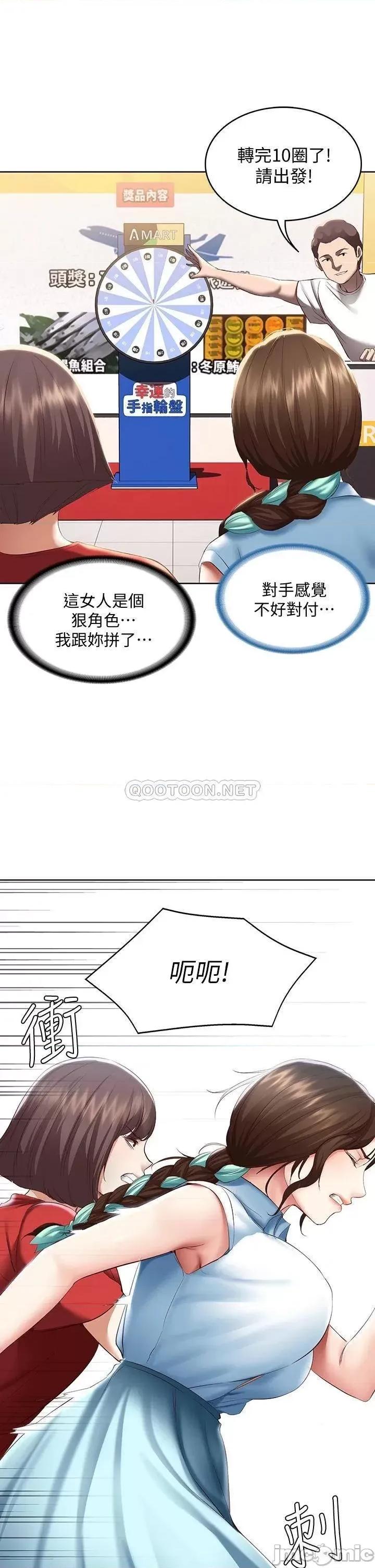 寄宿日记 寄宿日记_68_阿姨，我来就好 第26页