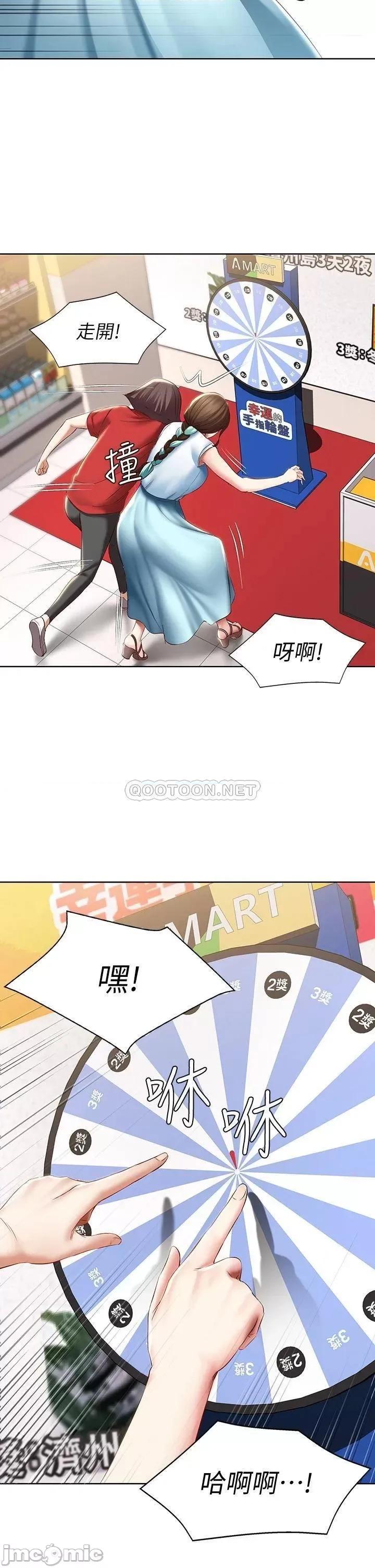 寄宿日记 寄宿日记_68_阿姨，我来就好 第27页