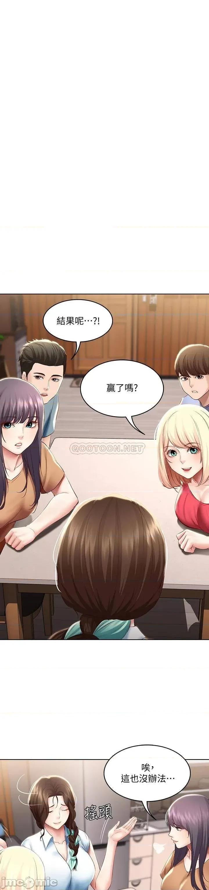 寄宿日记 寄宿日记_68_阿姨，我来就好 第28页