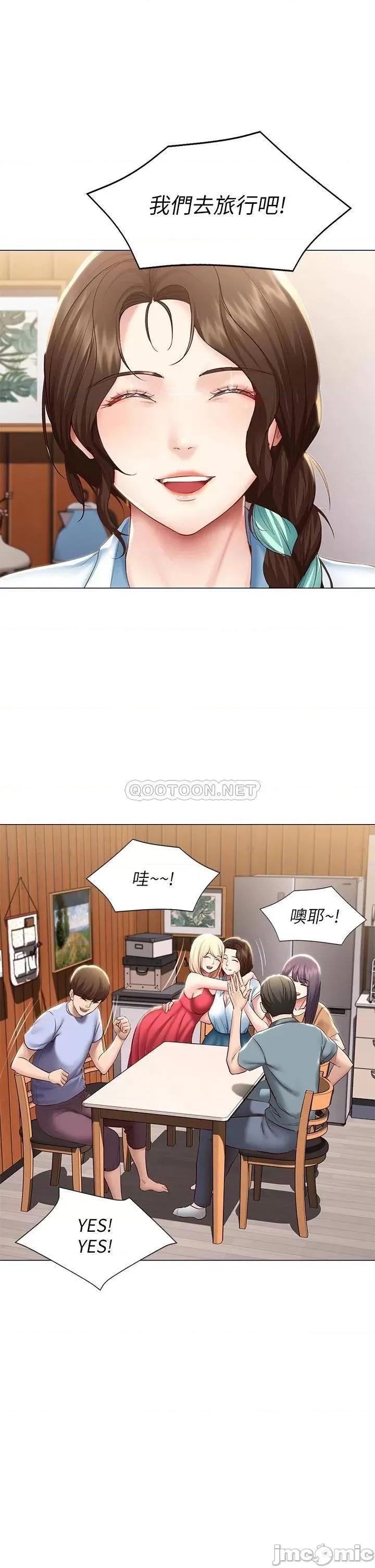 寄宿日记 寄宿日记_68_阿姨，我来就好 第30页