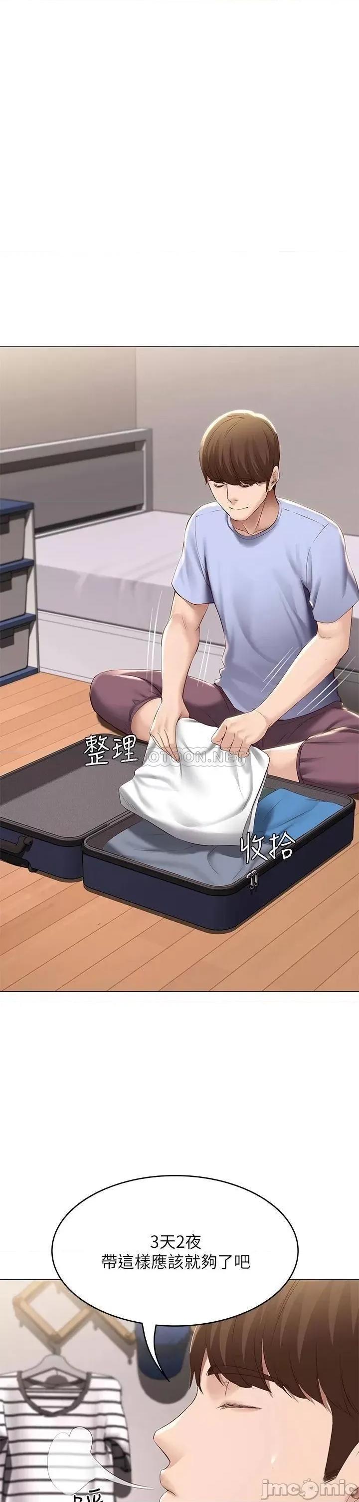 寄宿日记 寄宿日记_68_阿姨，我来就好 第31页