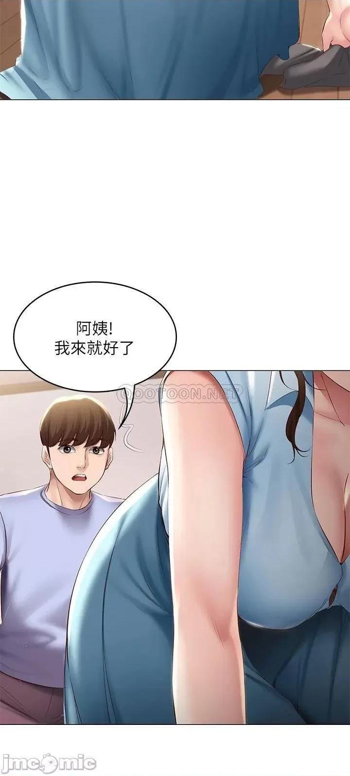 寄宿日记 寄宿日记_68_阿姨，我来就好 第34页
